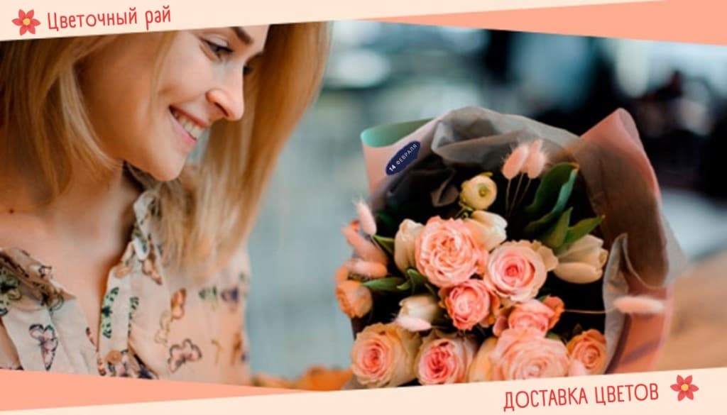 Цветы на День святого Валентина Барановичи Цветочный Рай